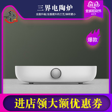 新款 三界简2代电陶炉茶炉铁壶银壶陶壶专用家用侧玻璃煮茶器功夫