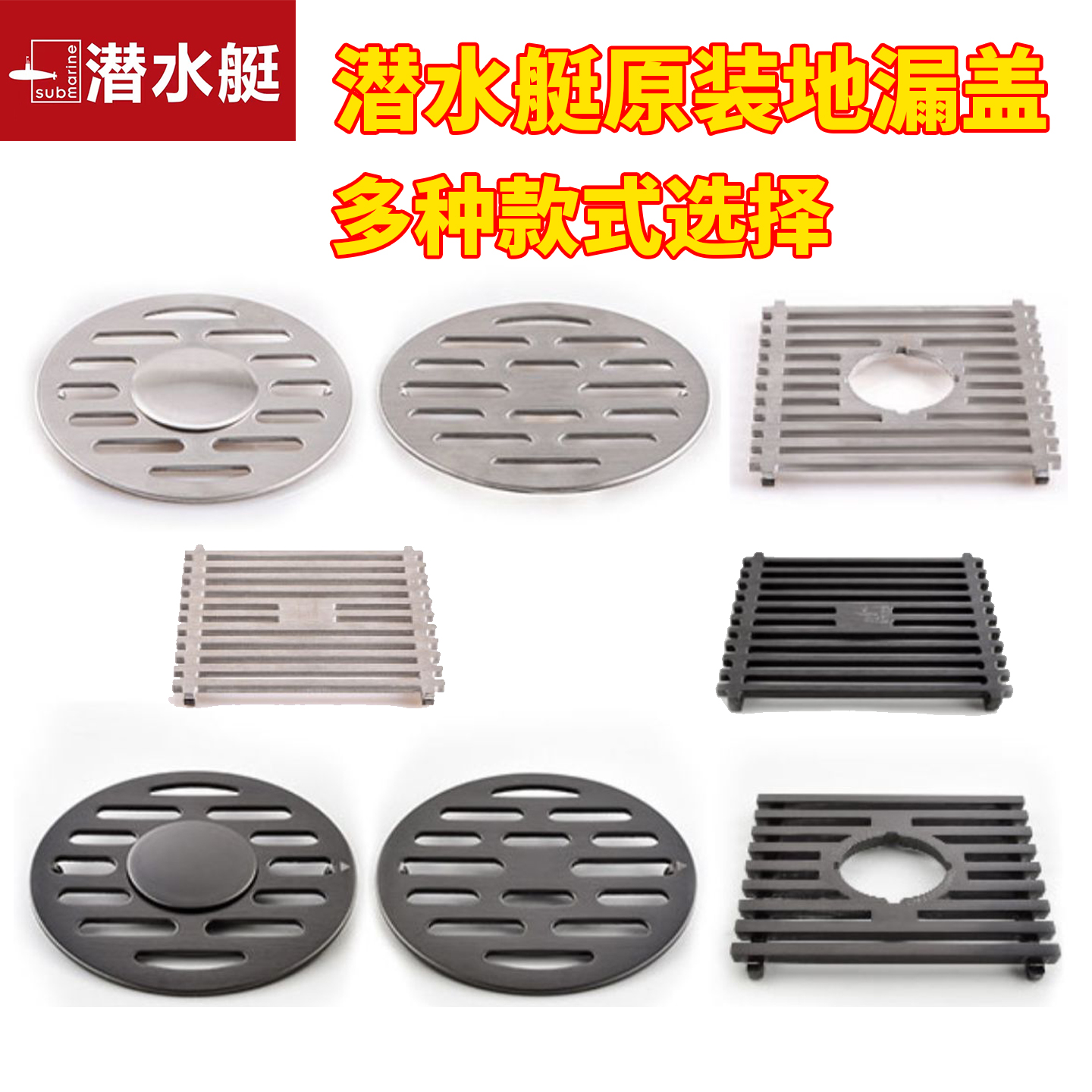 潜水艇原装地漏盖全铜盖板