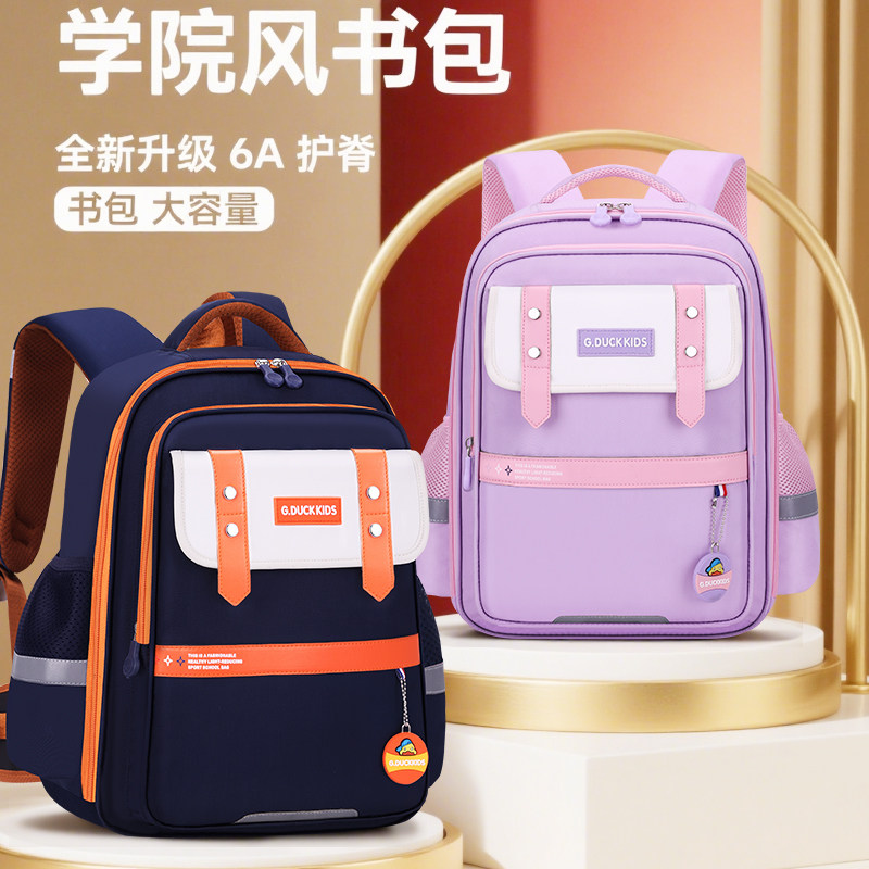 新款小黄鸭小学生书包男女一三到六年级护脊护腰减负防水儿童背包