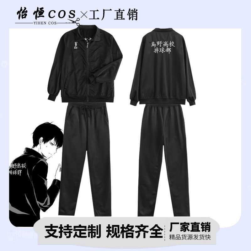 排球少年乌野高校排球队日向翔阳cosplay校队服衣服球衣短袖