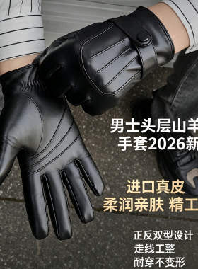 男士西班牙皮薄触屏真皮手套