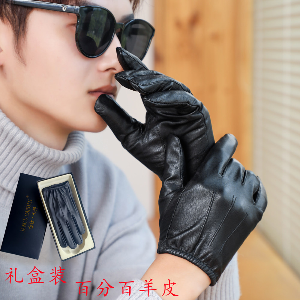 真皮加绒加厚短款触屏男士手套