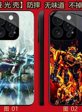 变形金刚 适用 realme 真我GT7/一加 10/neo 7/GT8/11/12/13/13T/15/一加ACE 2/2/3/5Pro/Plu哑光壳