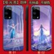 红米K50 Find iQOO nova 华为 小米 OPPO 适用 10S K60 冰雪奇缘艾莎 P40 Z10X lite手机壳