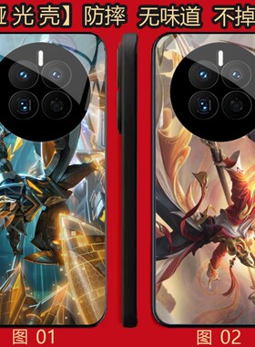王者荣耀 适用 红米note/K30/15/14/IQOO 12/13/Z10 Turbo+/OPPO Find X6/X7/X8/X8S Pro/se/Plus手机壳