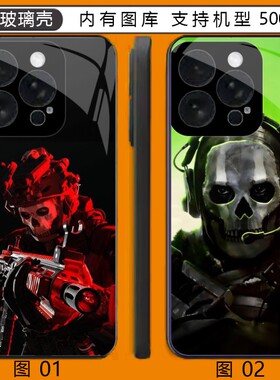 使命召唤 VIVO Y300i/13/一加 11/12/realme GT8/ACE 2玻璃壳