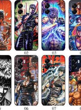 北斗神拳 适用 红米 Note 13 Pro/12R/12 Turbo/+/11E/K60/realme GT Neo2/GT2/V30/V23/10/Q5/Neo5手机壳