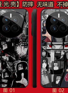 火影忍者鼬 适用 OPPO K13S/VIVO X100/A6 GT/A5 Pro/X100S/X200/X200S/X300/Y300/Y500/realme GT5手机壳