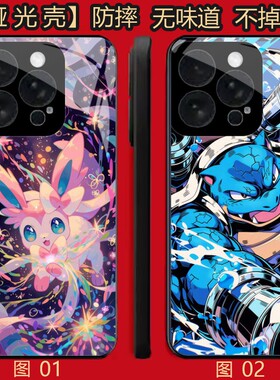 神奇宝贝 小精灵 适用 荣耀Play 5/X50i/X30i/8T/小米 10/11/13/14/15S/17/civi 5/红米note 12/k80 P手机壳