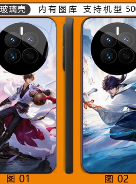 王者荣耀李白 小米 13/红米note 9/15S/17/14/14/15/14R玻璃壳