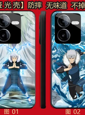 火影忍者扉间 适用 OPPO K11/8 pro/Reno7 se/K11X/13/A3i/A5/Y100i/Y100T/Y200/Y78T/realme GT6/s手机壳