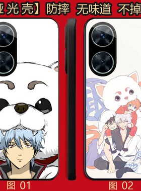 银魂 定制 适用 红米Turbo 4/11/iQOO Neo10/K40/OPPO K12/K12X/Reno/A3/VIVO S30/一加ACE 2V/3V/5/P手机壳