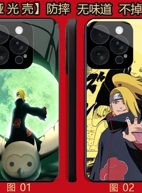 火影迪达拉 适用 realme 真我GT7/一加 10/neo 7/GT8/11/12/13/13T/15/一加ACE 2/2/3/5Pro/P哑光壳