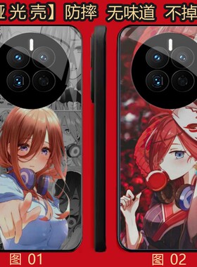 中野三玖 适用 OPPO K13S/VIVO X100/A6 GT/A5 Pro/X100S/X200/X200S/X300/Y300/Y500/realme GT5 Pro手机壳