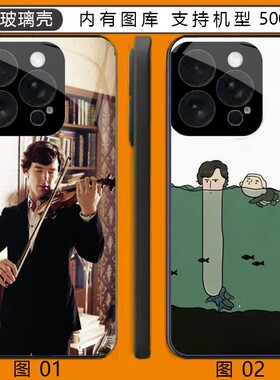 神探夏洛克卷福 一加 10/IPhone/一ACE /2Pro/13T/se/Plus玻璃壳