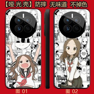 擅长捉弄人的高木同学 适用 OPPO K13S/VIVO X100/A6 GT/A5 Pro/X100S/X200/X200S/X300/Y300/Y500/re手机壳