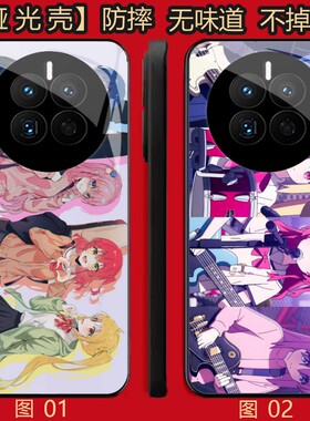 孤独摇滚 适用 红米note/K30/15/14/IQOO 12/13/Z10 Turbo+/OPPO Find X6/X7/X8/X8S Pro/se/Plus手机壳