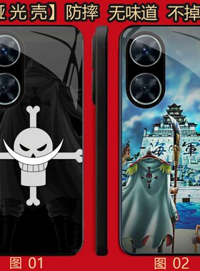 海贼王 白胡子 团 适用 华为 nova 8/10/9/8/11/12/13/14/15/华为Hi nova 智选11Pro/se/Plus手机壳