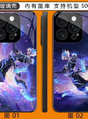 王者荣耀澜 VIVO Y300i/13/一加 11/12/realme GT8/ACE 2玻璃壳