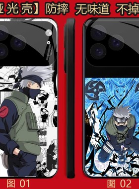 火影忍者斑 适用 OPPO K11/8 pro/Reno7 se/K11X/13/A3i/A5/Y100i/Y100T/Y200/Y78T/realme GT6/se/哑光壳