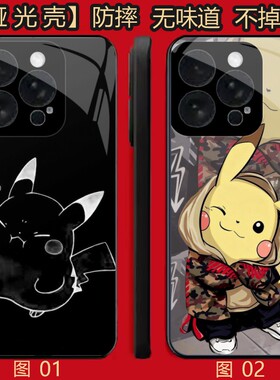 精灵宝可梦皮卡丘 适用 荣耀Play 5/X50i/X30i/8T/小米 10/11/13/14/15S/17/civi 5/红米note手机壳