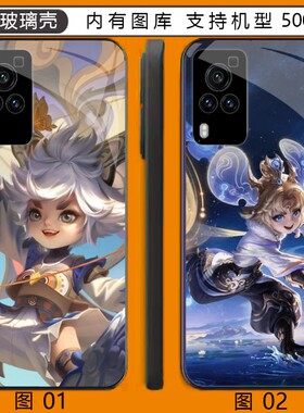 王者荣耀 李元芳 VIVO Y31S/neo/一加ACE/realme GT2/Y52S玻璃壳