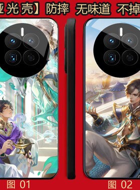 王者荣耀暃 适用 红米note/K30/15/14/IQOO 12/13/Z10 Turbo+/OPPO Find X6/X7/X8/X8S Pro/se/Plus手机壳