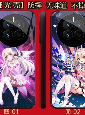 伊莉雅 魔法少女 适用 荣耀GT pro/5/4/magic 3/6/7/8/荣耀X30/X40/X50/X60/X70/小米 14/15 Ultra/17手机壳