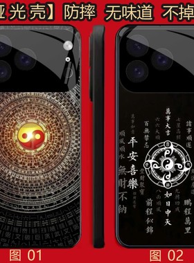 太极八卦图 适用 小米 11/OPPO K10/Pro/IQOO 9/VIVO S50/mini/X80/X80/realme 真我 GT5/iphon哑光壳