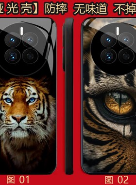 老虎 适用 红米note/K30/15/14/IQOO 12/13/Z10 Turbo+/OPPO Find X6/X7/X8/X8S Pro/se/Plus手机壳