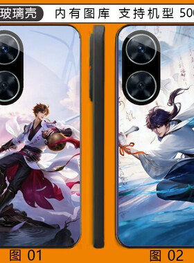 王者荣耀李白 realme/5/一加/ACE 2V/V30/荣耀Play 9C玻璃壳