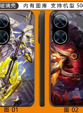 王者荣耀 吕布 OPPO A2m/VIVO S30/A58/A58x/A2X/realme V玻璃壳