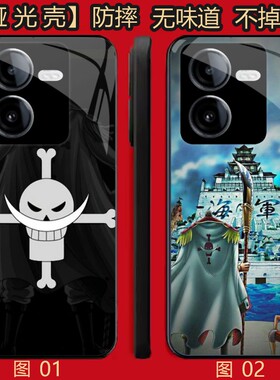 海贼王 白胡子 团 适用 OPPO K11/8 pro/Reno7 se/K11X/13/A3i/A5/Y100i/Y100T/Y200/Y78T/realme GT6手机壳