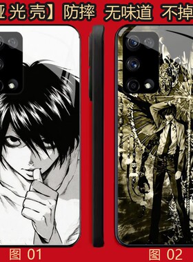 死亡笔记 适用 华为 nova 7/10/小米 10S/P40/红米K50/K60/iQOO Z10X/OPPO Find X3 lite/X3Neo/Pro/手机壳