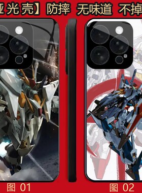 高达 柯西  白天鹅 适用 realme 真我GT7/一加 10/neo 7/GT8/11/12/13/13T/15/一加ACE 2/2/3/5Pro/Pl手机壳