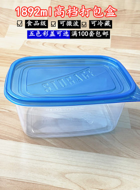 1900ml大容量一次性餐盒饭盒外卖塑料打包盒水果盒龙虾盒长方带盖