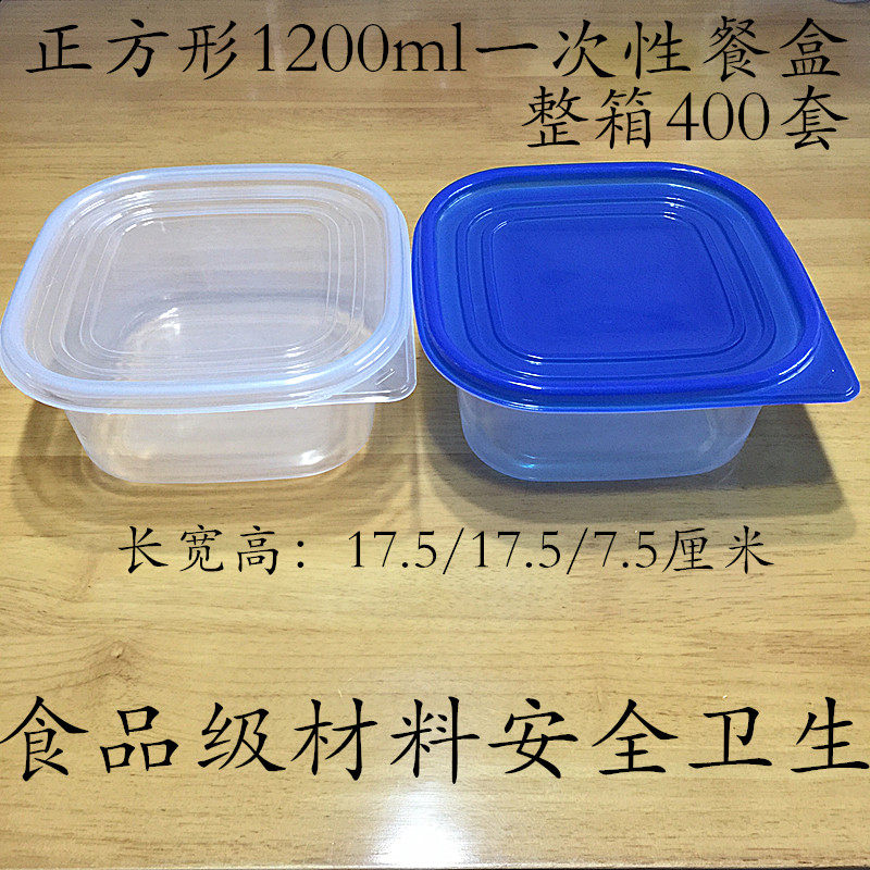 正方形外卖拌饭塑料带盖快餐盒