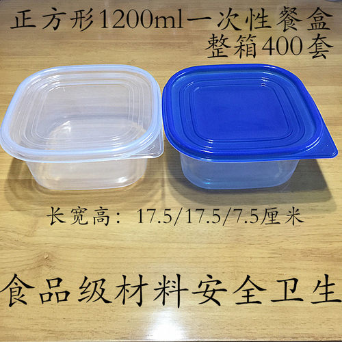 正方形外卖拌饭塑料带盖快餐盒