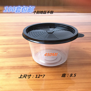 圆形450ML一次性塑料餐盒打包外卖汤碗甜品水果沙拉便当保鲜盒
