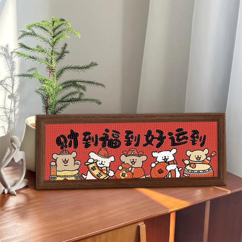 福到财到满钻带框手工DIY钻石画摆台2026新款十字绣春节装饰画