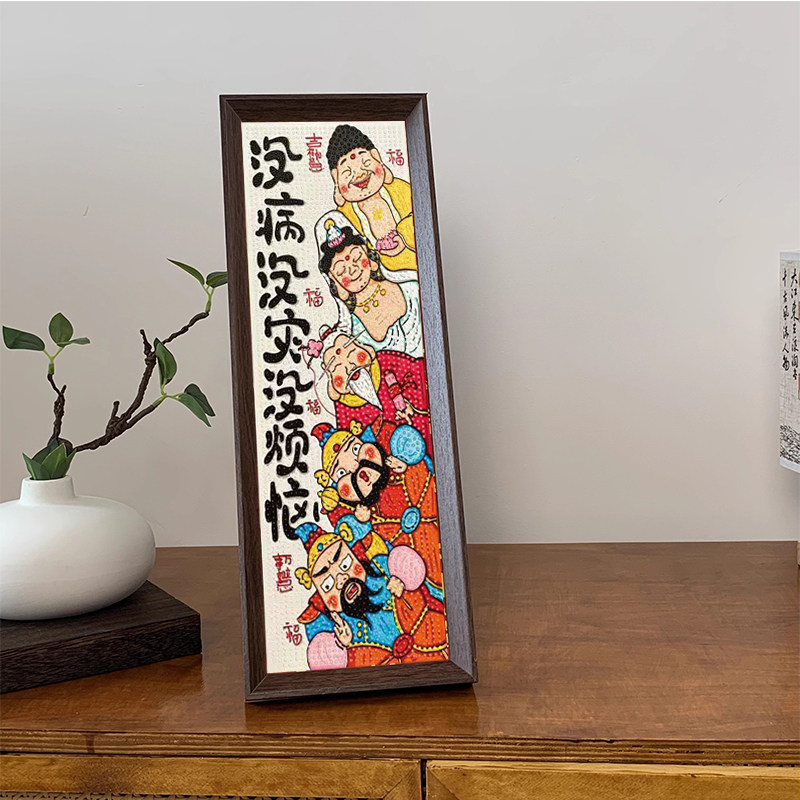 2026新款diy钻石画人生财神爷带框免装裱手工钻石画小摆件