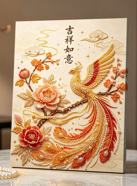 金凤戏牡丹2026新款DIY珍珠画手工制作立体客厅钻石画高级装饰品