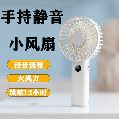 三宇2024新款户外驱蚊手持小风扇桌面静音多功能便携夏日儿童学生
