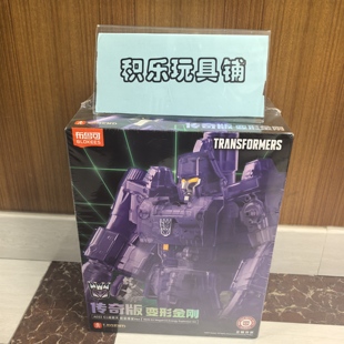 布鲁可变形金刚传奇版 正品 G1能量爆发威震天彩透震荡波 现货
