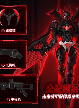 【新品现货】布鲁可积木人DC英雄超越版未来蝙蝠侠手办收藏玩具