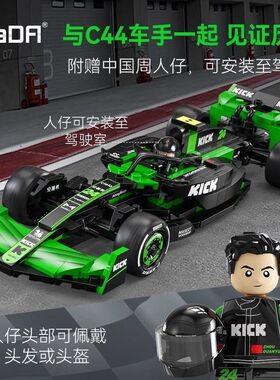 cada双鹰咔搭积木F1索伯车队赛车拼装C44模型益智男孩玩具礼物
