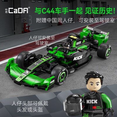 双鹰F1索伯车队拼装积木礼盒