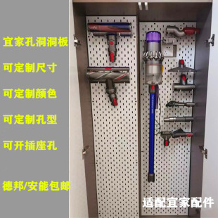 定制宜家居洞洞板戴森吸尘器收纳架储物餐边柜洞洞板置物工具挂架