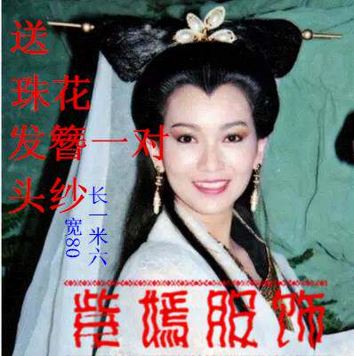 古装道具许仙白素贞观音头饰白蛇传白娘子假发小青法海钵盂头套。|ruв категории Женская одежда, костюм/национальная одежда/театр костюм, национальная одежда/этап погрузки - от Buy2taobao.com для оказания профессиональной услуги покупки агента Taobao