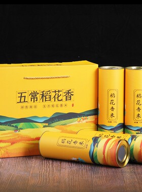 黄色大米包装盒农家米东北米空盒筒装礼品盒5KG公斤五常稻花香米